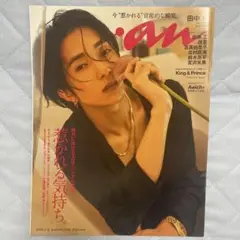 anan(アンアン) 2023年2月15日号 SixTONE 田中樹 表紙