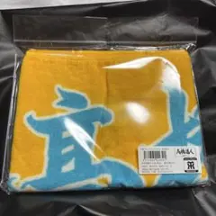 阪神タイガース　高橋遥人選手応援フェイスタオル
