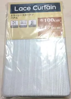 ブルー レースカーテン 100cm x 176cm 2枚入