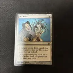 姥の仮面/Uba Mask mtg 英語1枚