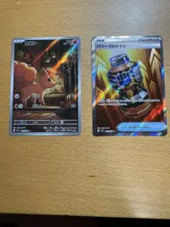 ポケモンカード メガブレイブ パワープロテインSR