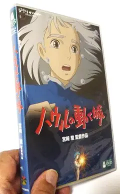 「ハウルの動く城」アニメ映画ＤＶＤ2枚組（保存版）
