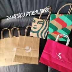 スタバックスショップ袋等6枚
