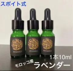 アロマオイル ラベンダー10ml