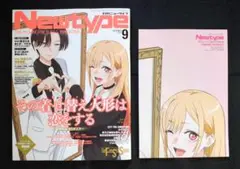 Newtype (ニュータイプ) 2025年9月号
