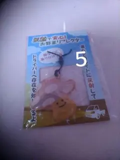 反射キーホルダー