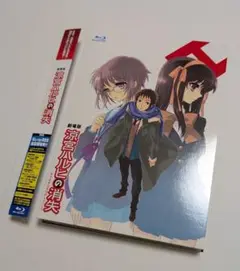 涼宮ハルヒの消失　限定版　Blu-ray