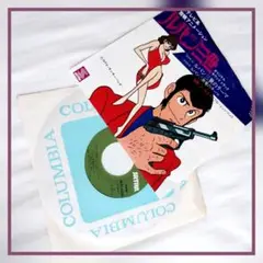 1977年　ルパン三世　オリジナルサウンドトラック　シングルレコード
