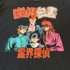 幽遊白書 3XL Tシャツ