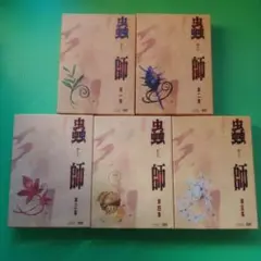 蟲師 特装版 DVD