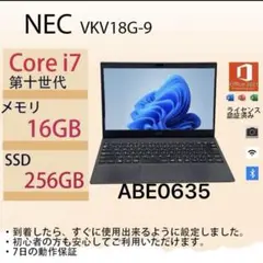 NEC VersaPro VKV18G-9 ci7十世代 16GB 256GB