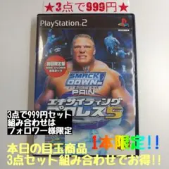 【PS2】エキサイティングプロレス5