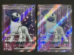 【A042】アブソルex SR SV3 黒炎の支配者 126/108 2枚セット