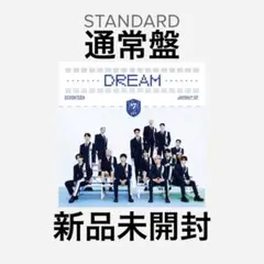 DREAM 通常盤 新品未開封 SEVENTEEN