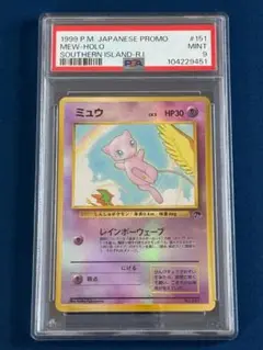 2025年最新】サザンアイランド psa10の人気アイテム - メルカリ
