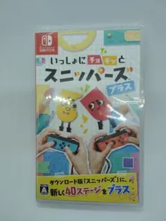 いっしょにチョキッと スニッパーズ プラス