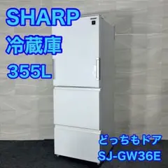 2025年最新】冷蔵庫 sj-gw36eの人気アイテム - メルカリ