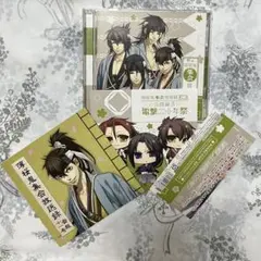 帯・会報付き 薄桜鬼 ラジオCD-15