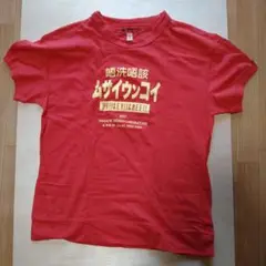 ヤマネデザインラボラトリー Tシャツ 2007年　EVISU　エヴィス　Tシャツ