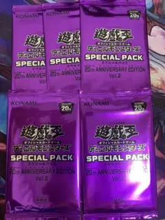 スペシャルパック　Vol.2 未開封　匿名配送
