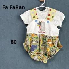 【新品未使用品】ファファラン　サファリ柄ロンパース　Tシャツ　セットアップ　80