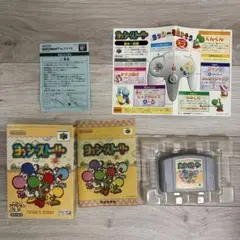 Nintendo64ソフト　ヨッシーストーリー