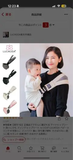 LUCIRODA 抱っこひも アイボリー　スリング　ヒップシート