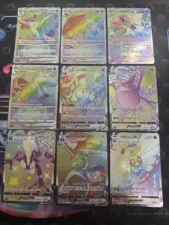 ポケモンカード V STAR V MAX HR SSR 9枚まとめ売り