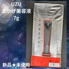 UZU まつげ美容液 7g 新品・未使用