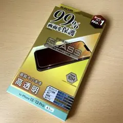 iPhone 16e/14/13/13Pro用ガラスフィルム カバー率99％