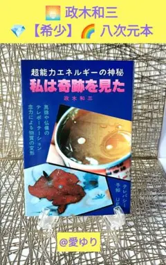 2025年最新】政木 バイオリズムの人気アイテム - メルカリ