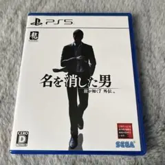 龍が如く7外伝　名を消した男