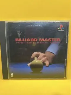 BILLIARD MASTER プレイステーションソフト　　　木村義一監修