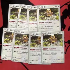 ビーダル はたらくまえば　8枚