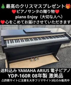 2025年最新】yamaha ydp-160の人気アイテム - メルカリ