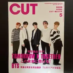 CUT 5月号 TXT