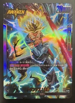 ドラゴンボールカード　トランクス　未来　リーダーパラレル パラレル】FB01-036 トランクス：未来 L☆ | [FB01] 覚醒の鼓動