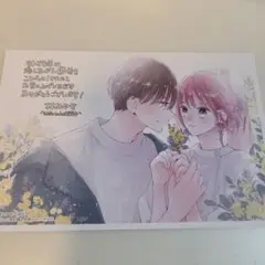特典のみ★それでも弟は恋したがる 4