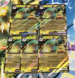ポケモンカード ハラバリーex 5枚