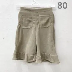 コットンワイドパンツ　ベージュ　80