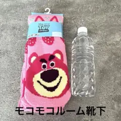 フクスケ トイストーリー ロッツォ　ルーム靴下
