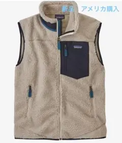 Patagonia Classic RetroX Vest ベスト メンズ XS