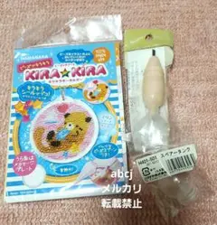 【値下げ】ハマナカ　ビータッチアート　3点(バラ可) Amazon | ハマナカ ビータッチアートキット/パピヨン | ビーズ