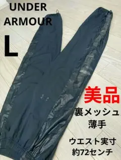 美品　Under Armour ブラック ランニングパンツ