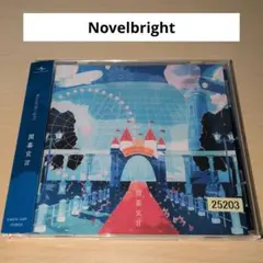 開幕宣言