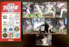 2023カルビー プロ野球 チップス カード　専用ファイル付き