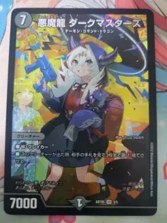 ダークマスターズ　神アート
