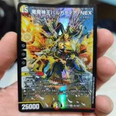 竜魔神王バルカディア・NEX①