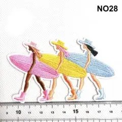 NO28 サーフィン女子　サーフスタイル　アイロン接着　刺繍ワッペン　パッチ