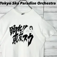 【東京スカパラダイスオーケストラ】バンドTシャツ 踊れ！東京スカ ホワイト